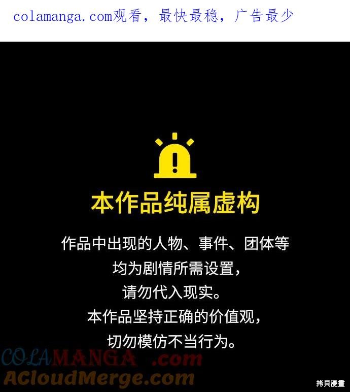 莫名成了天生一对 第91话 单击左键进入下一页