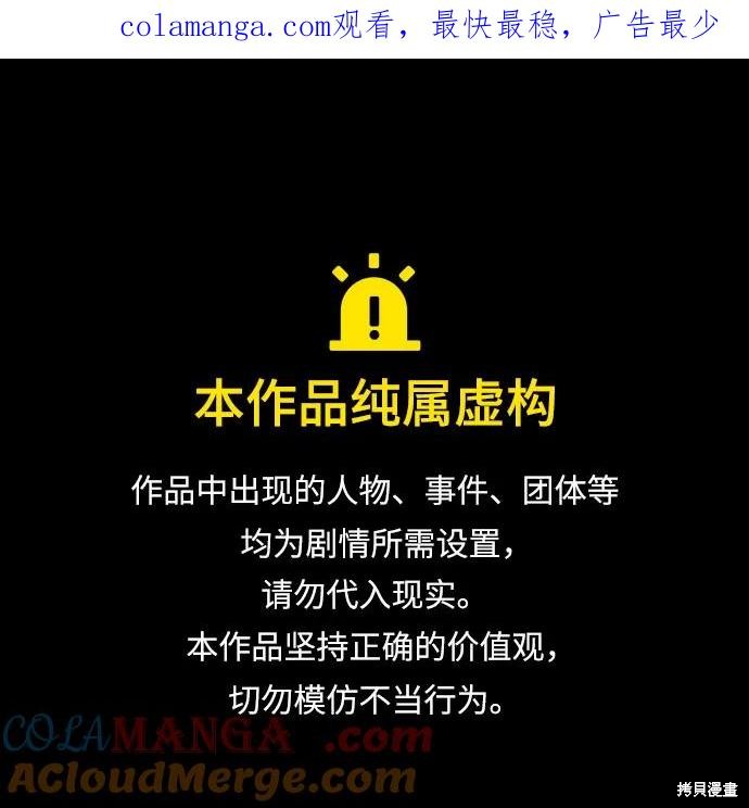 莫名成了天生一对 第93话 单击左键进入下一页