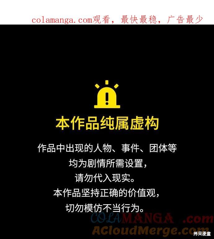 莫名成了天生一对 第95话 单击左键进入下一页