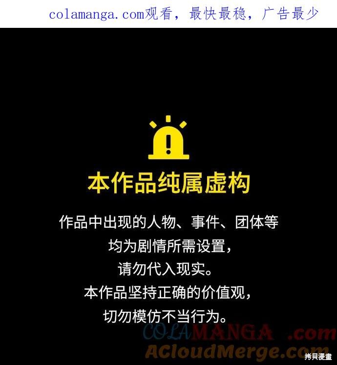 莫名成了天生一对 第96话 单击左键进入下一页