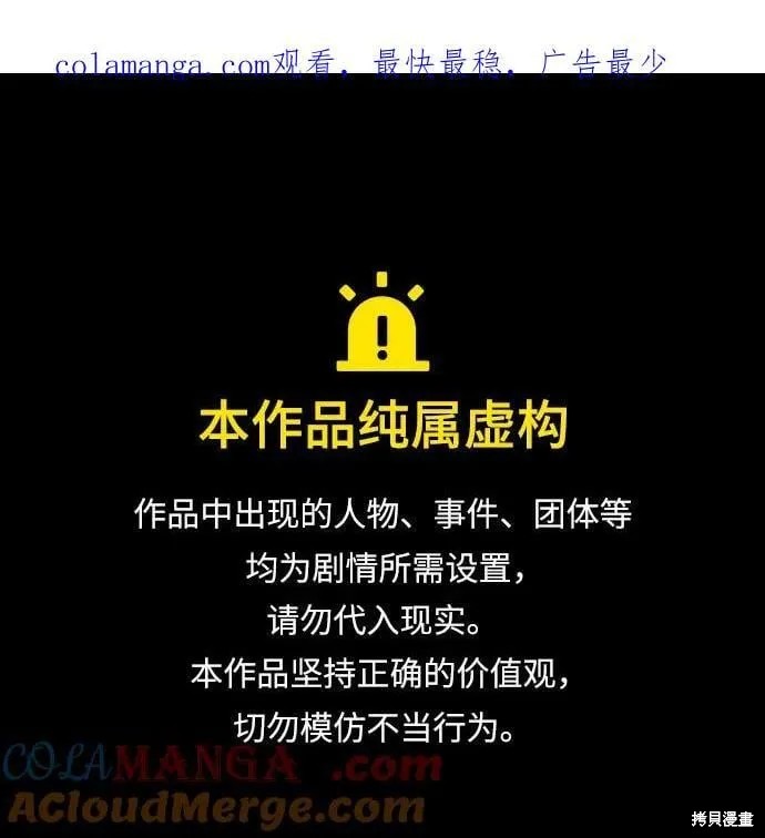 莫名成了天生一对 第97话 单击左键进入下一页