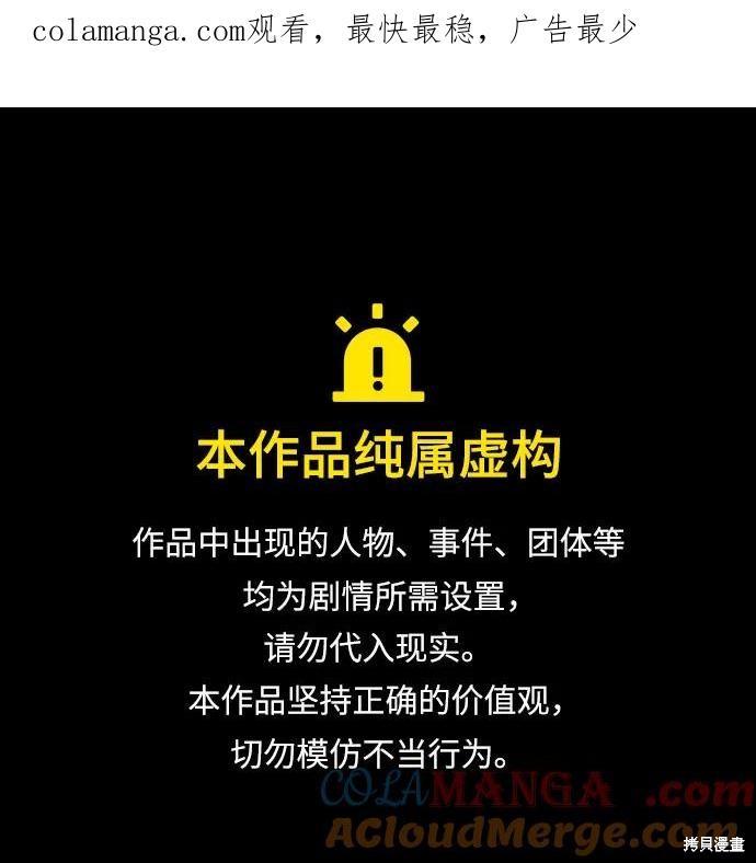 莫名成了天生一对 第98话 单击左键进入下一页