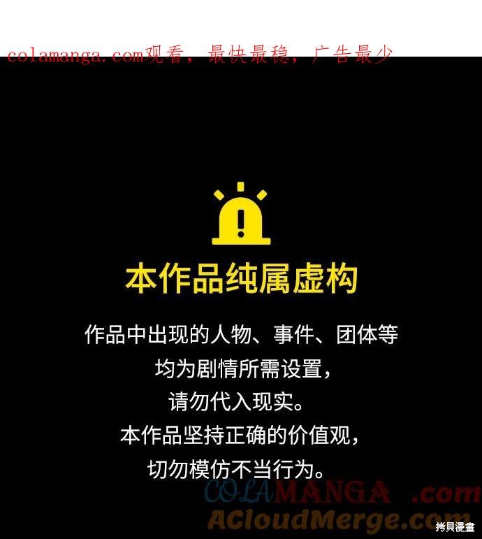 莫名成了天生一对 第102话 单击左键进入下一页