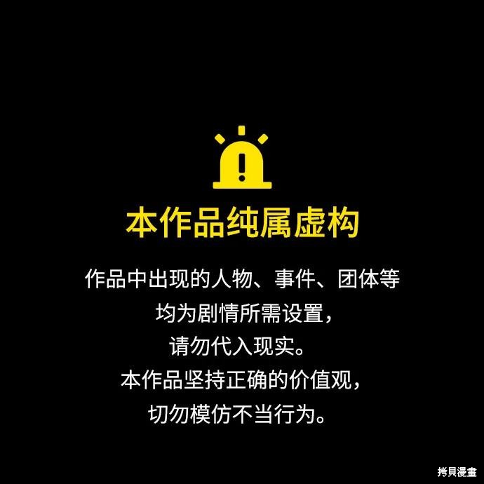 莫名成了天生一对 第104话 单击左键进入下一页
