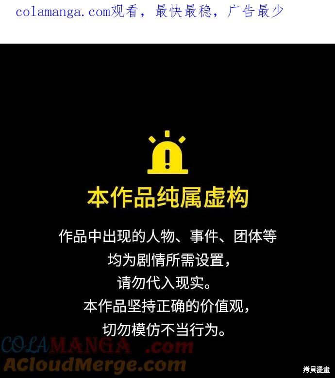 莫名成了天生一对 第105话 单击左键进入下一页