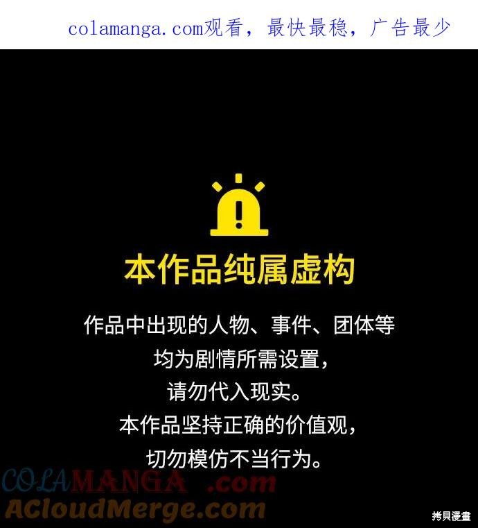 莫名成了天生一对 第106话 单击左键进入下一页