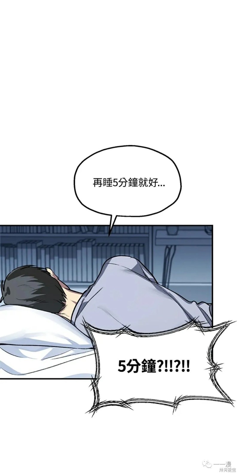 SSS级自杀猎人漫画08话
