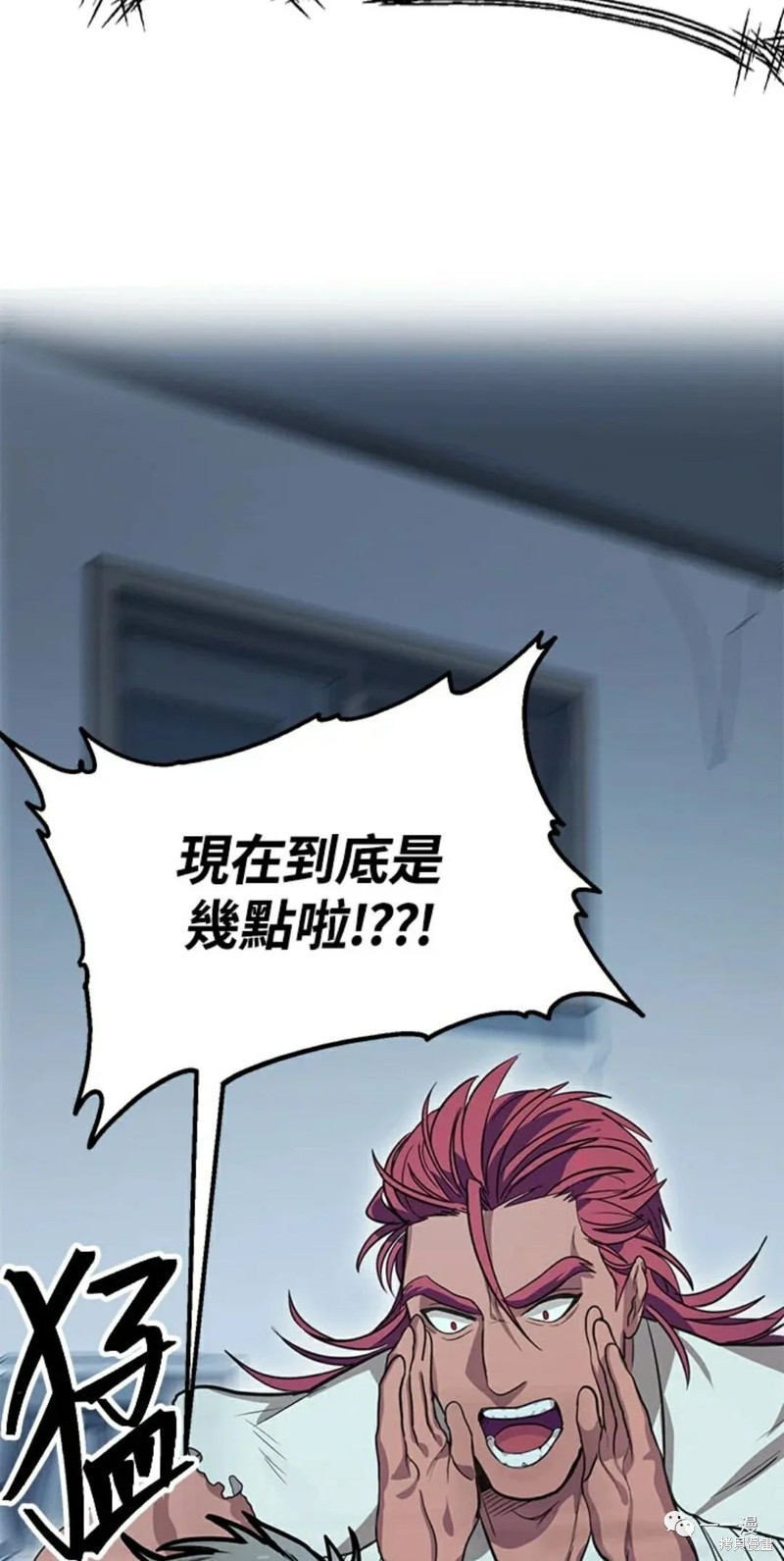 SSS级自杀猎人漫画08话