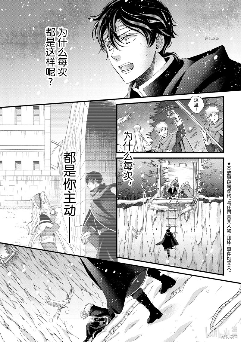 辰星降临之国的妮娜漫画34话