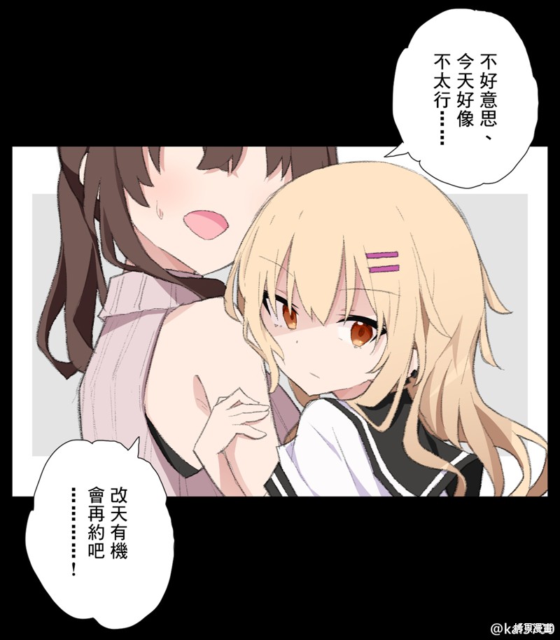 かい老师推上的师生百合小故事 第05话 单击左键进入下一页