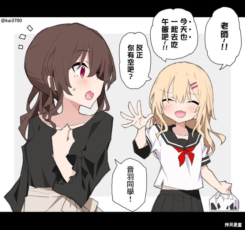 かい老师推上的师生百合小故事 第06话 单击左键进入下一页