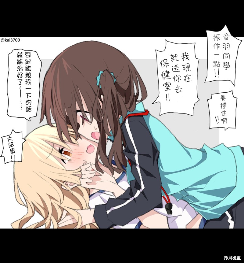 かい老师推上的师生百合小故事 第30话 单击左键进入下一页