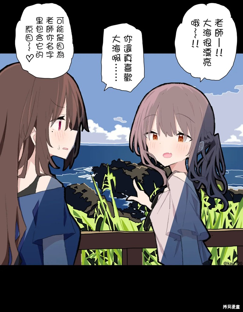 かい老师推上的师生百合小故事 第31话 单击左键进入下一页