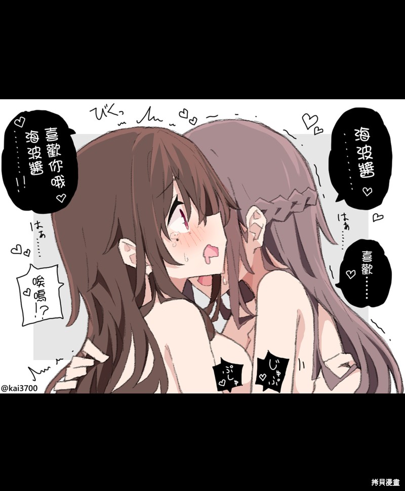 かい老师推上的师生百合小故事 第33话 单击左键进入下一页