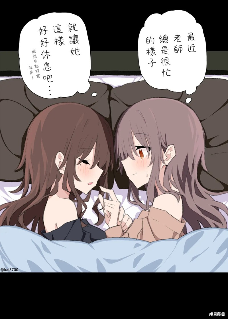 かい老师推上的师生百合小故事 第38话 单击左键进入下一页
