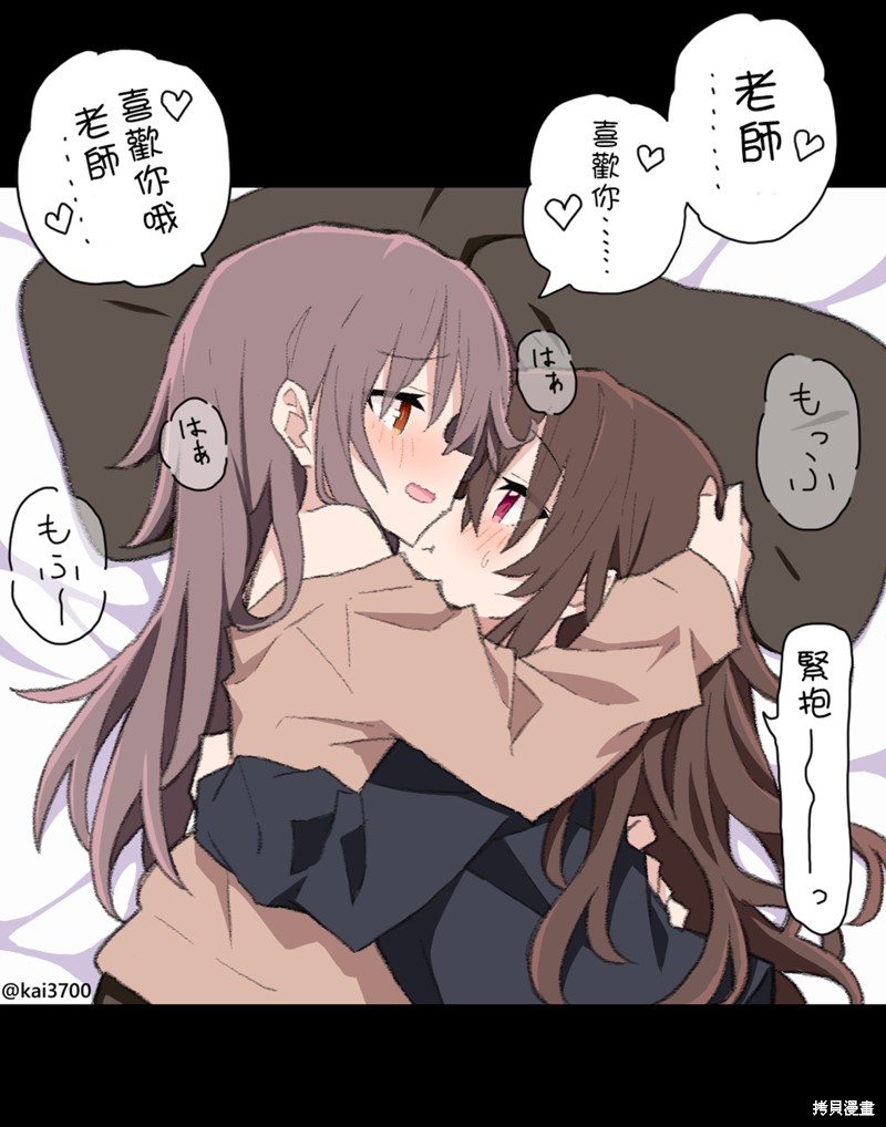 かい老师推上的师生百合小故事 第41话 单击左键进入下一页
