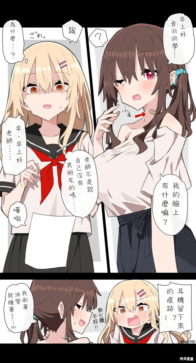 かい老师推上的师生百合小故事 第49话 单击左键进入下一页