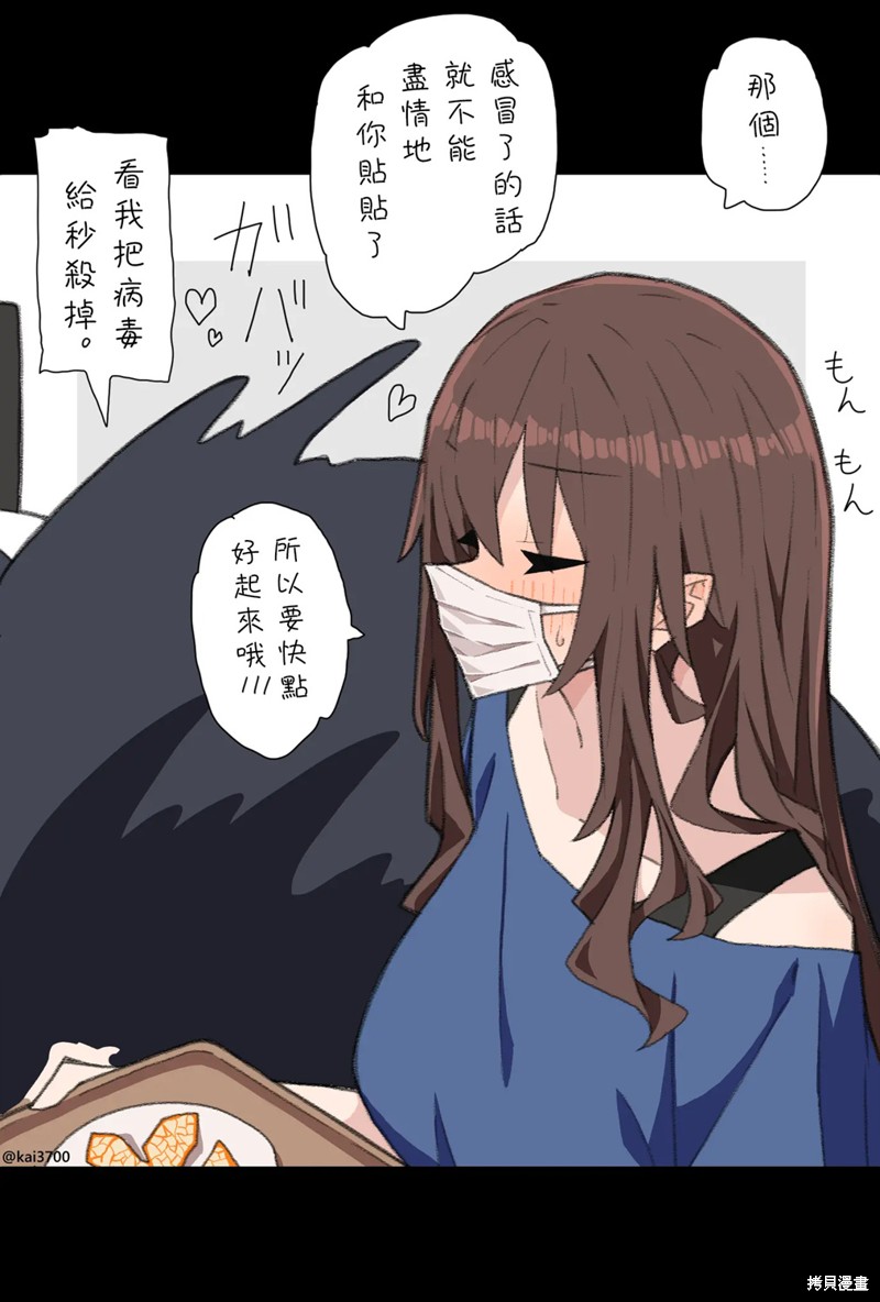 かい老师推上的师生百合小故事 第59话 单击左键进入下一页