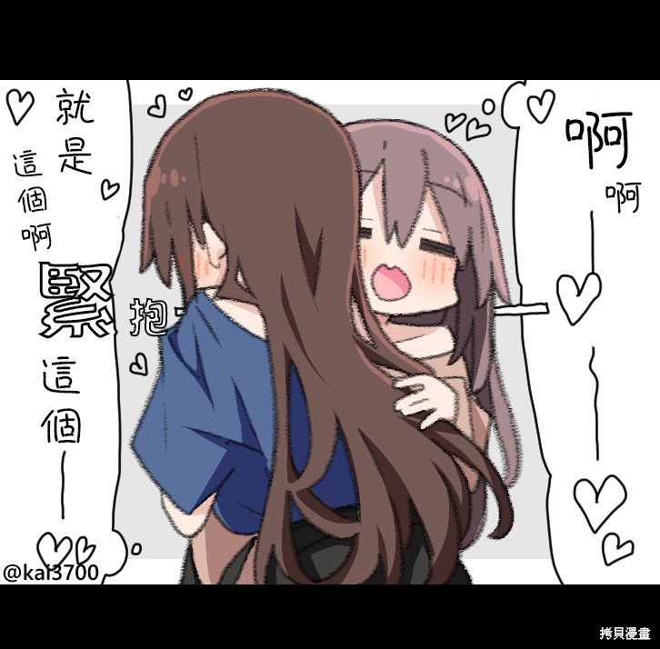 かい老师推上的师生百合小故事 第60话 单击左键进入下一页