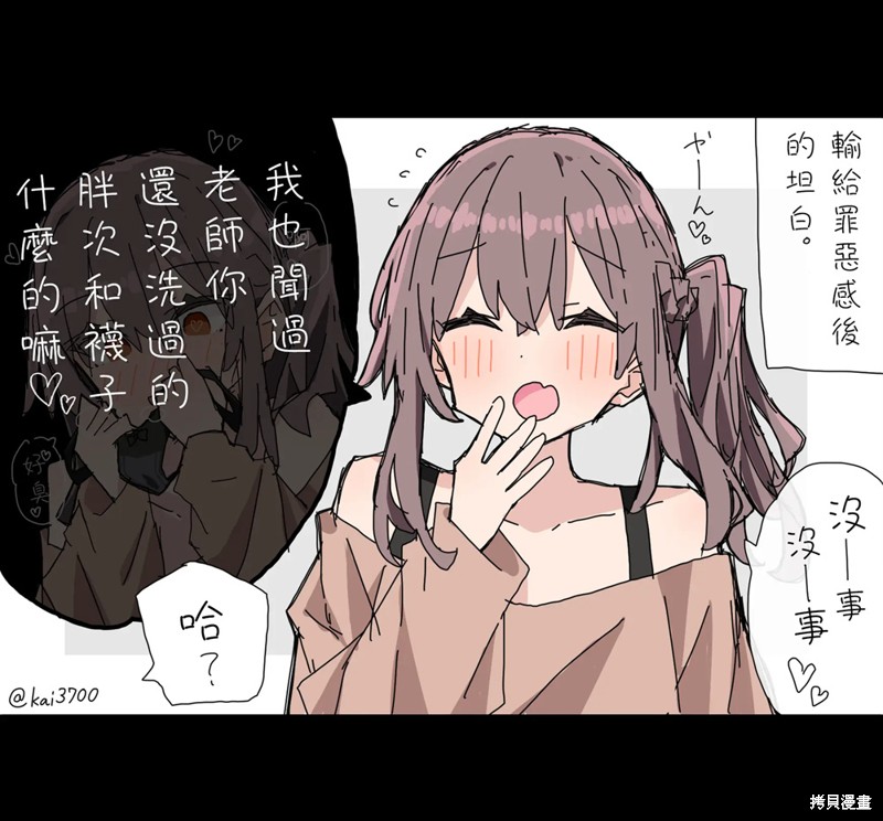 かい老师推上的师生百合小故事 第66话 单击左键进入下一页