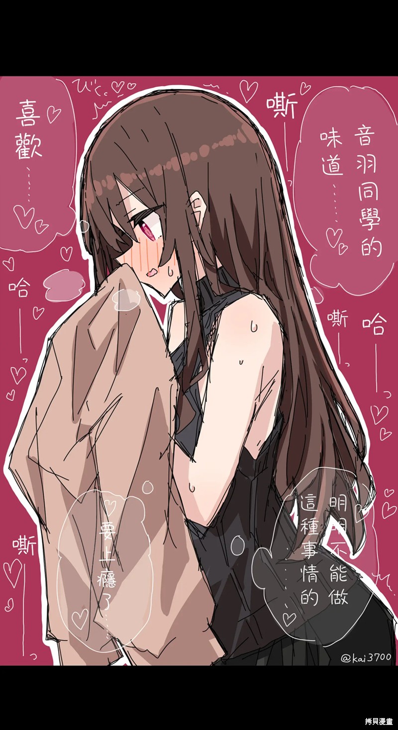 かい老师推上的师生百合小故事 第65话 单击左键进入下一页