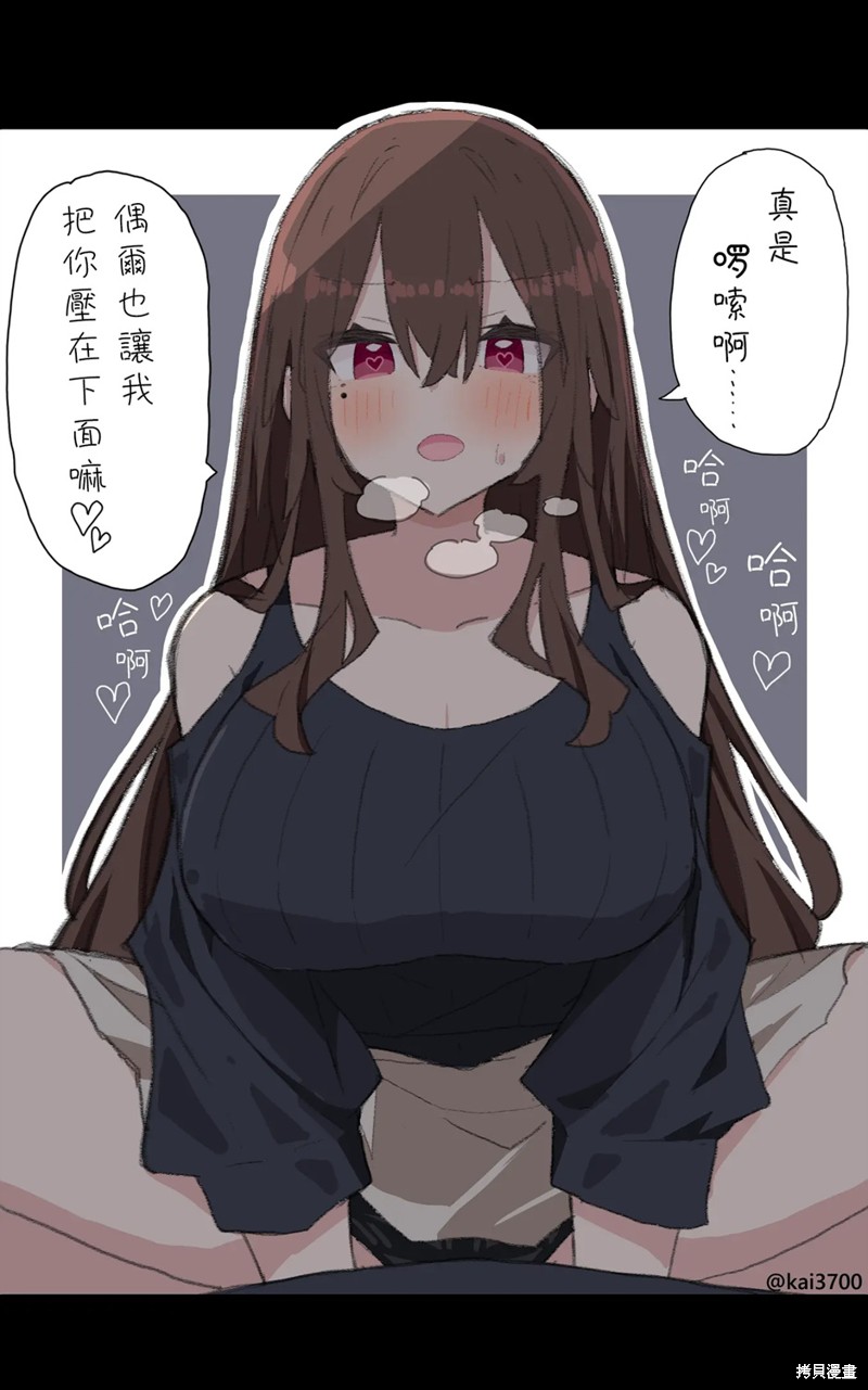 かい老师推上的师生百合小故事 第67话 单击左键进入下一页