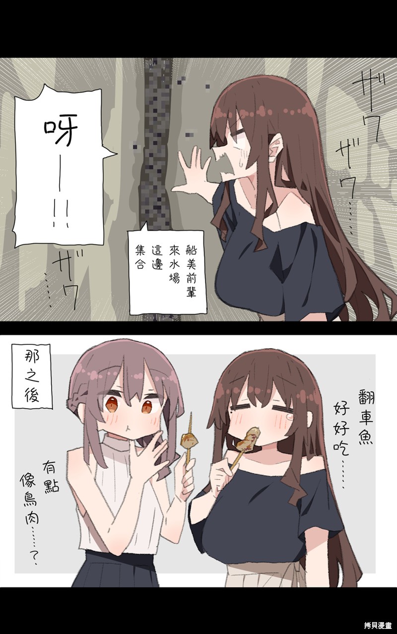 かい老师推上的师生百合小故事 第76话 单击左键进入下一页