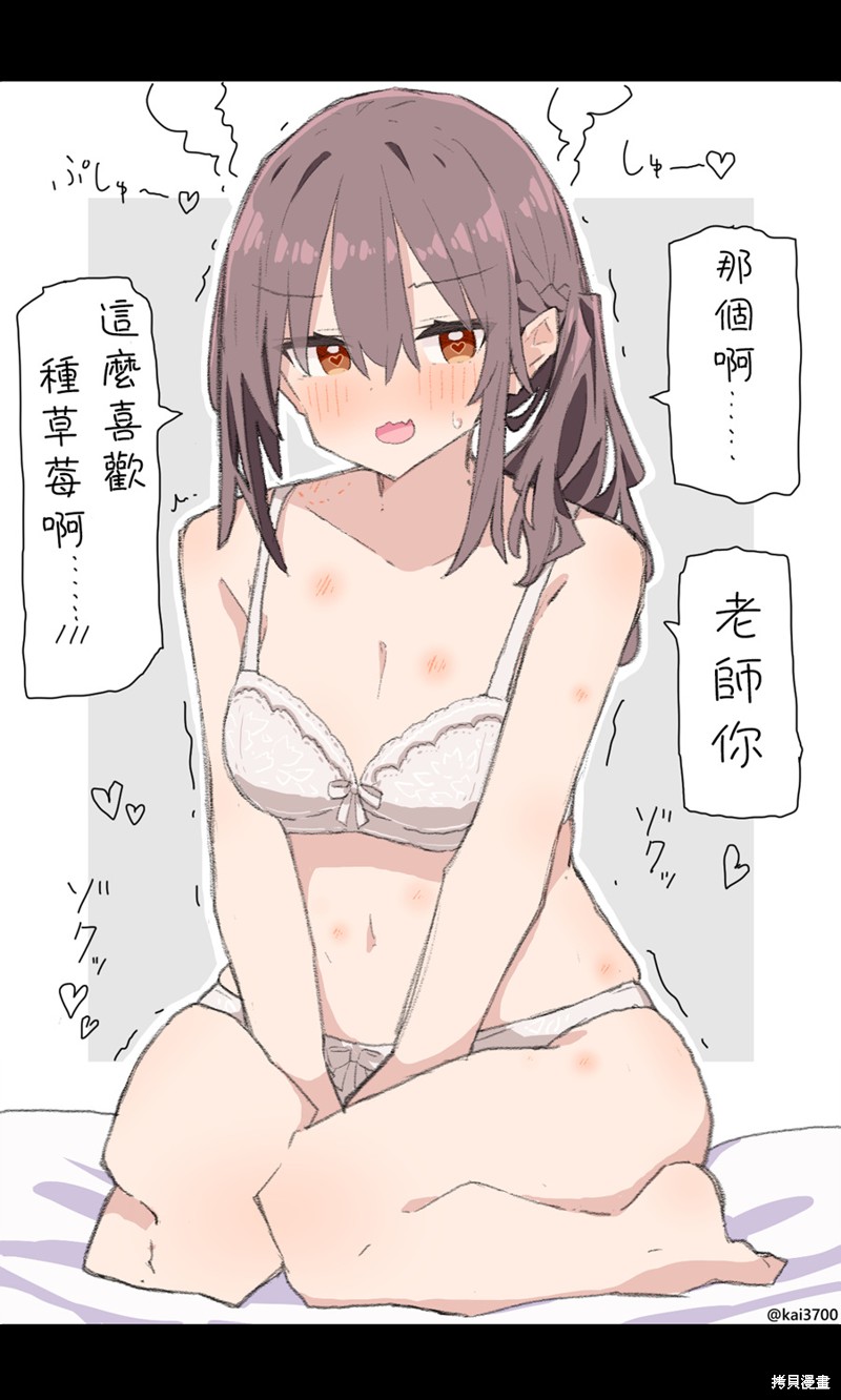 かい老师推上的师生百合小故事 第97话 单击左键进入下一页