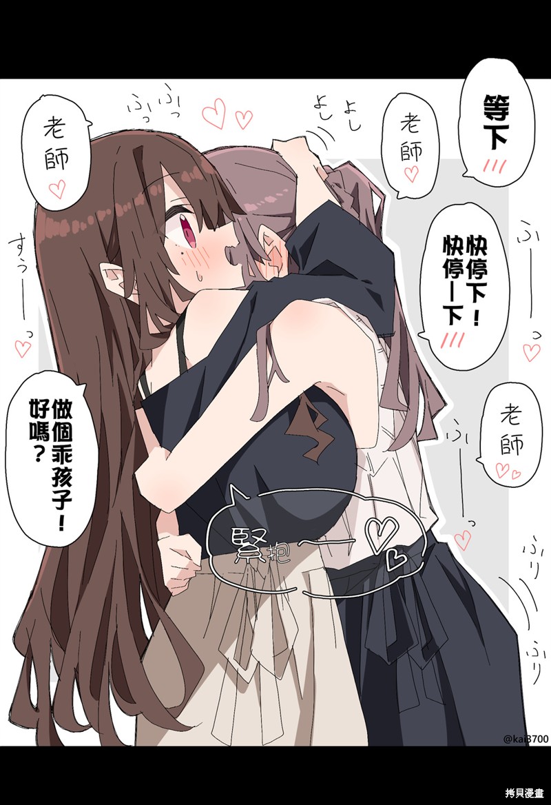 かい老师推上的师生百合小故事 第104话 单击左键进入下一页