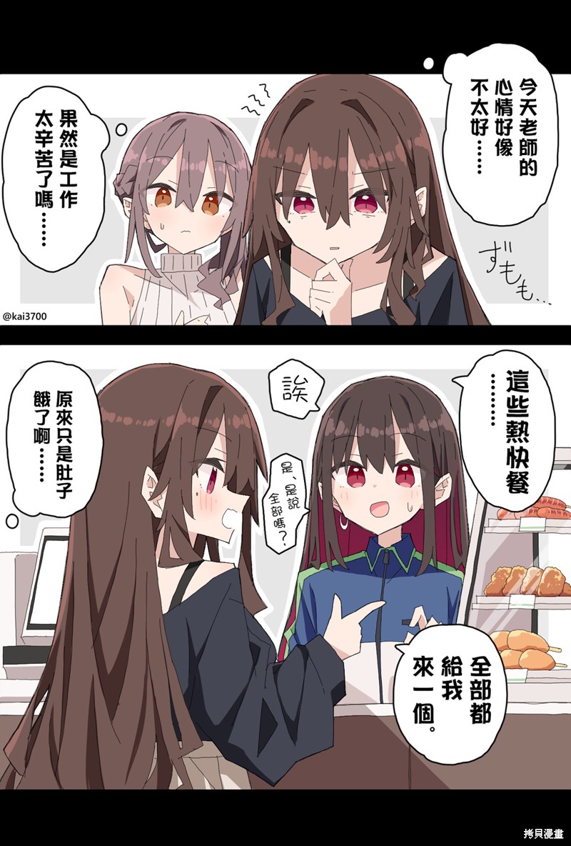 かい老师推上的师生百合小故事 第107话 单击左键进入下一页