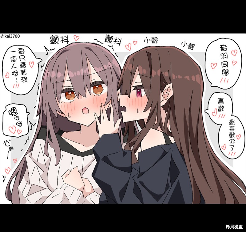 かい老师推上的师生百合小故事 第111话 单击左键进入下一页