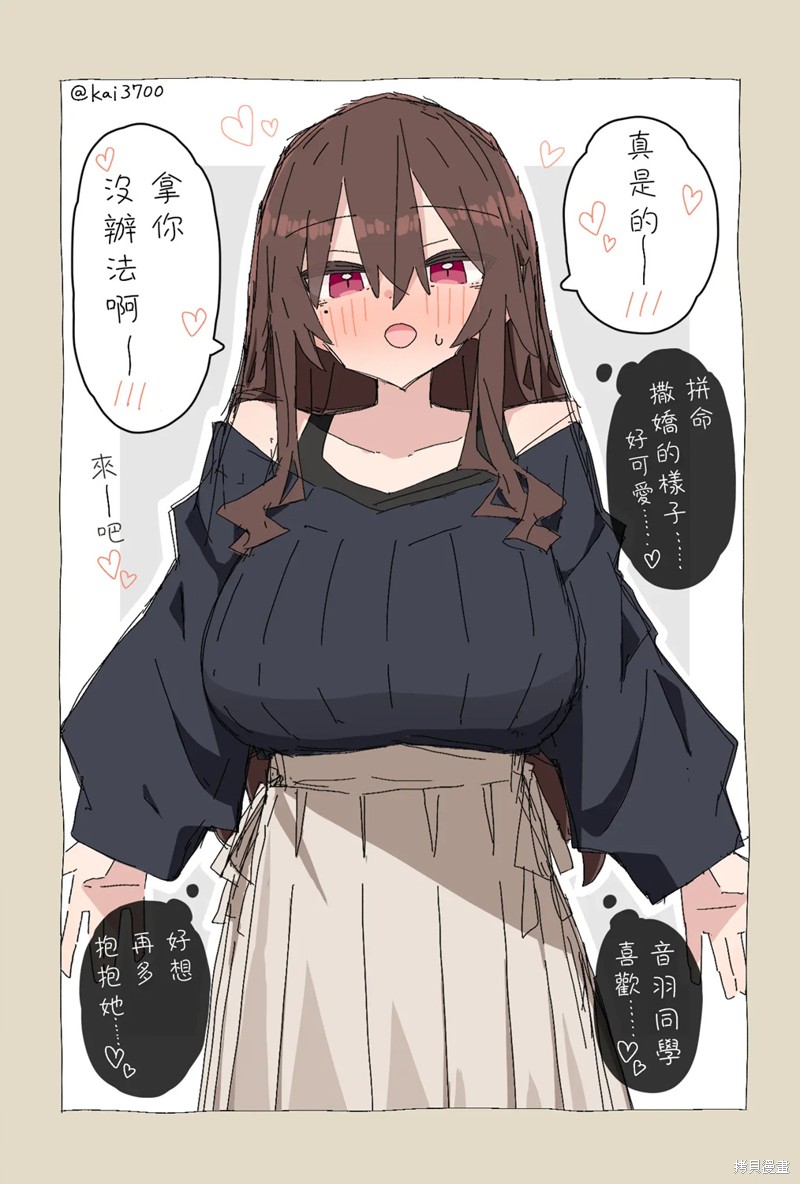 かい老师推上的师生百合小故事 第114话 单击左键进入下一页