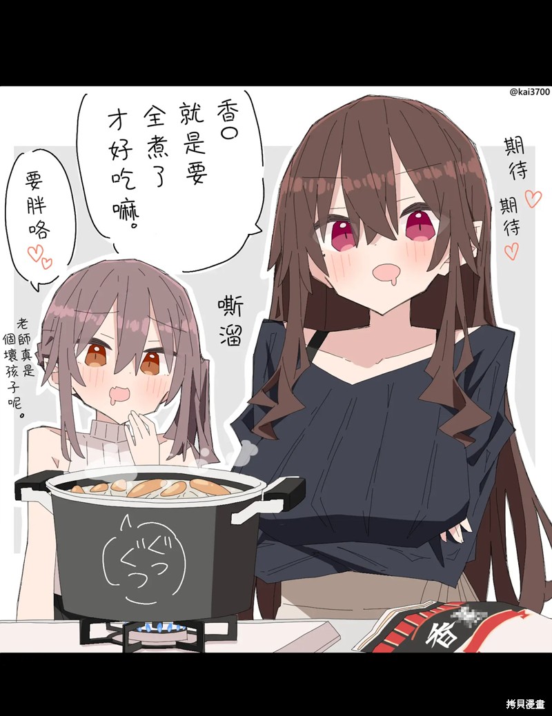 かい老师推上的师生百合小故事 第116话 单击左键进入下一页