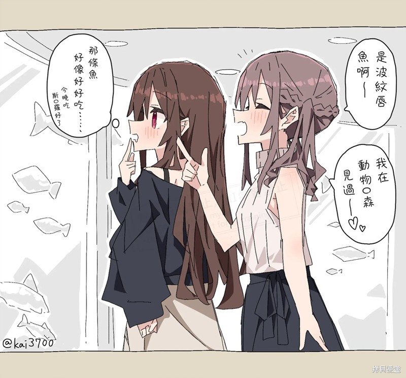 かい老师推上的师生百合小故事 第119话 单击左键进入下一页