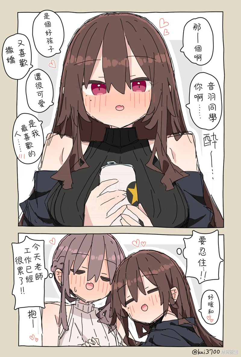 かい老师推上的师生百合小故事 第125话 单击左键进入下一页