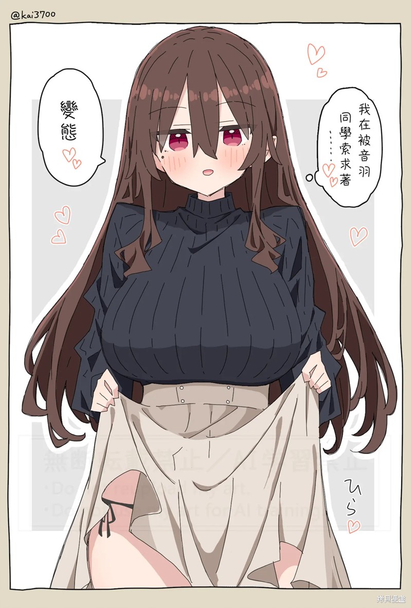 かい老师推上的师生百合小故事 第129话 单击左键进入下一页