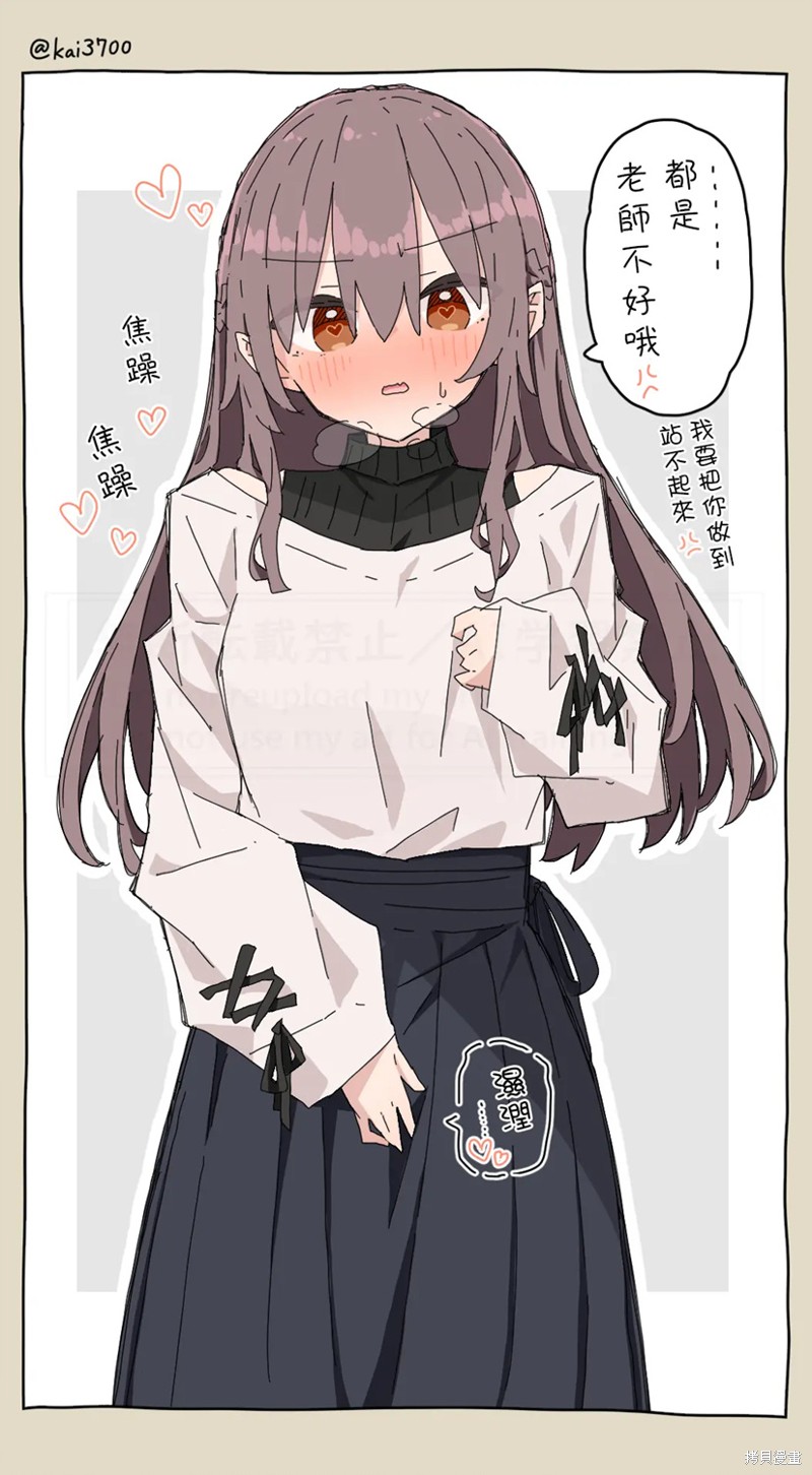 かい老师推上的师生百合小故事 第130话 单击左键进入下一页