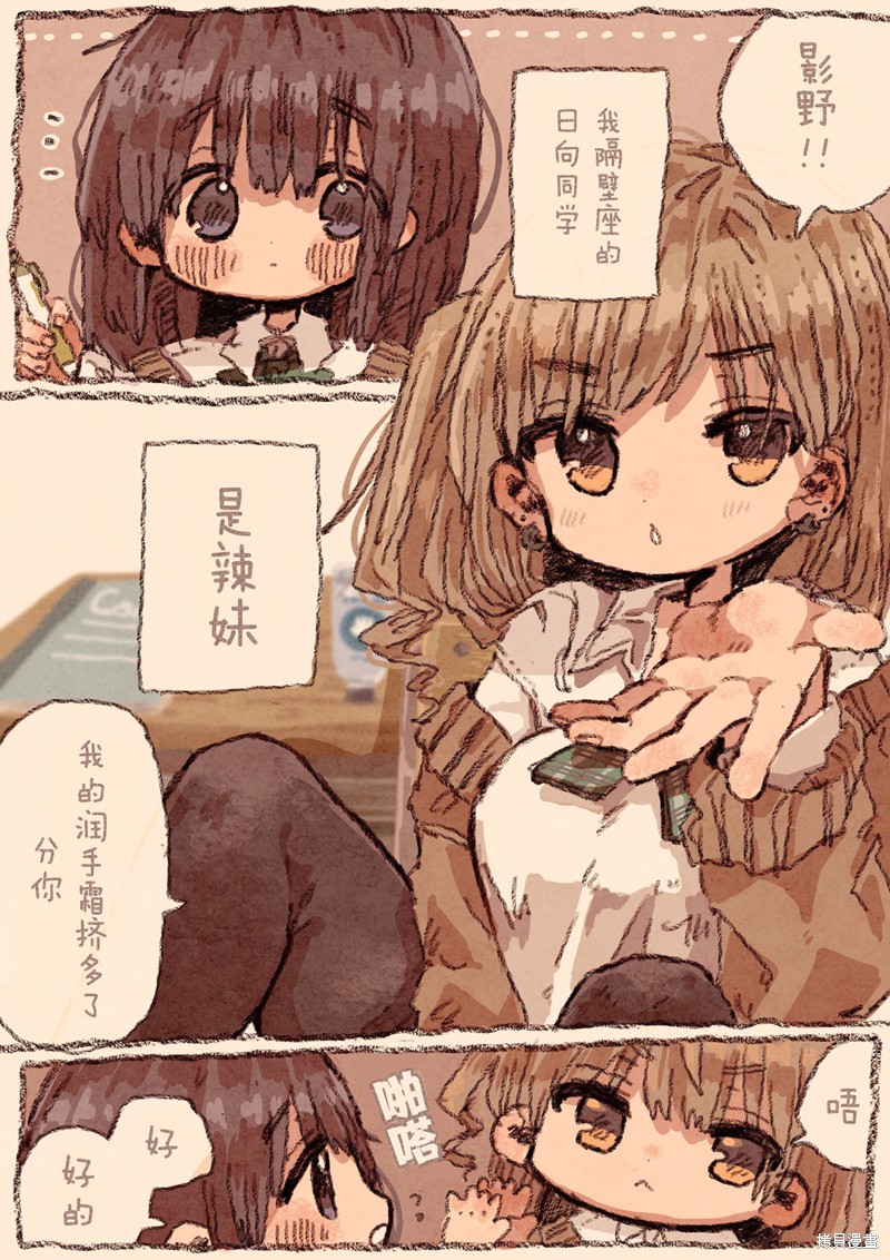 纸鱼いりこ百合小故事合集 笨拙的辣妹与小土妹 单击左键进入下一页