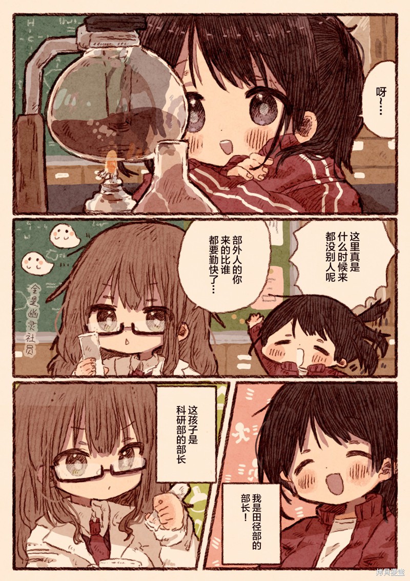 纸鱼いりこ百合小故事合集 理系女子と体育会系女子 单击左键进入下一页