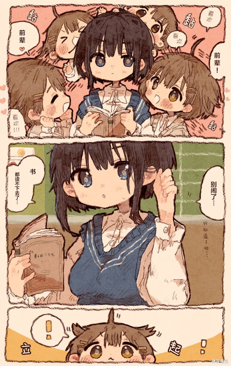 纸鱼いりこ百合小故事合集 猫咪前辈与狗狗后辈 单击左键进入下一页