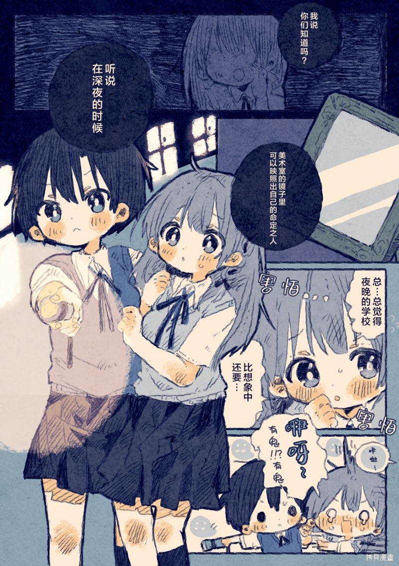 纸鱼いりこ百合小故事合集 与青梅竹马深夜潜入学校 单击左键进入下一页