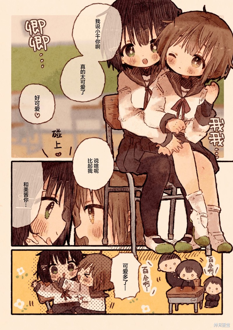 纸鱼いりこ百合小故事合集 似姛非姛但是真百合的同级生 单击左键进入下一页