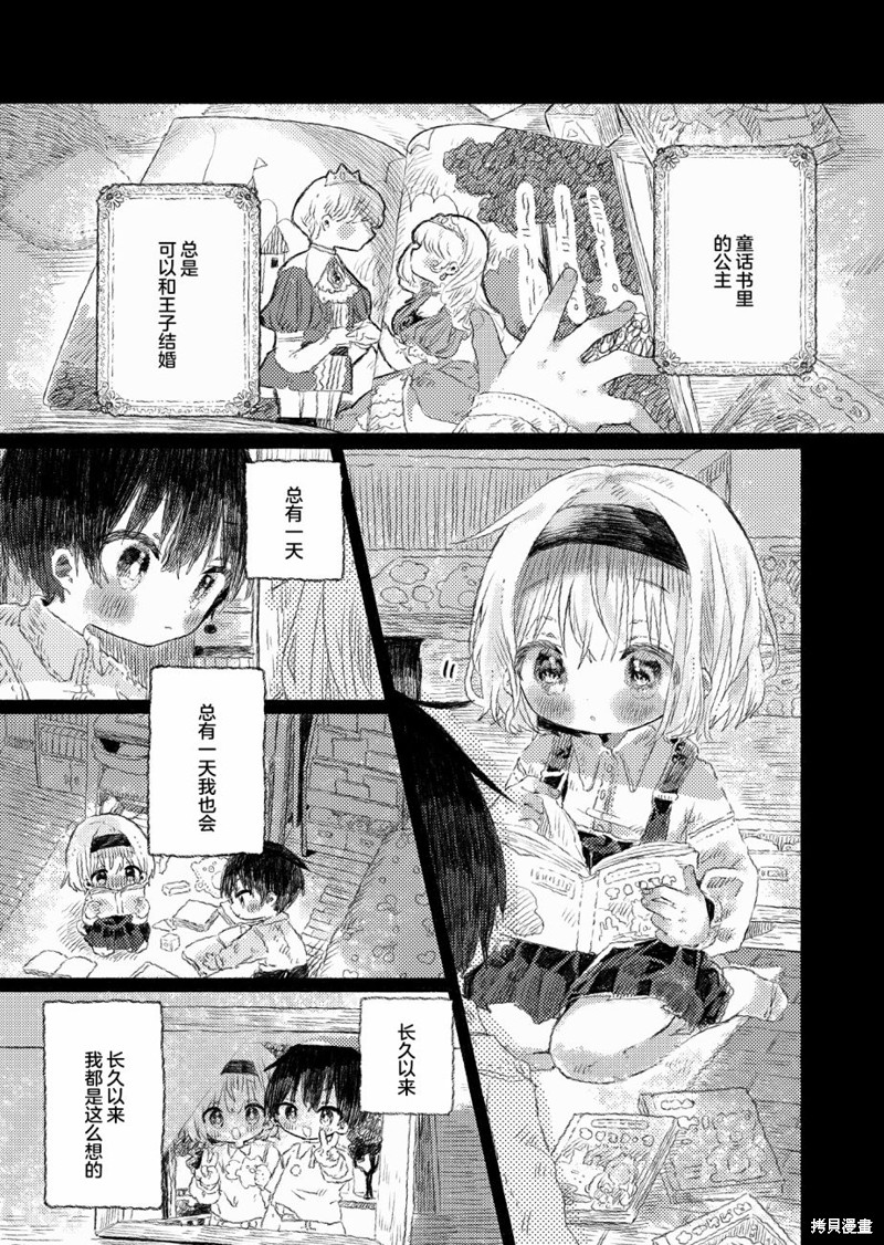 纸鱼いりこ百合小故事合集 初恋的青梅竹马是个女孩02 单击左键进入下一页