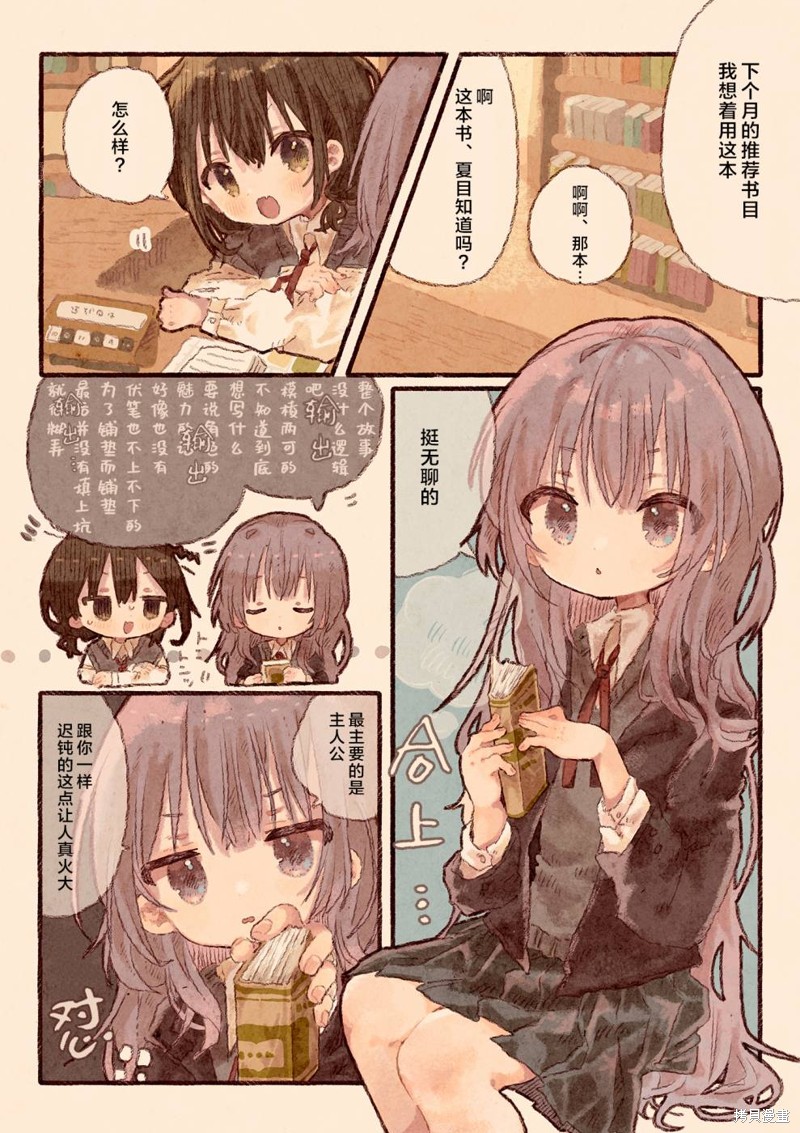 纸鱼いりこ百合小故事合集 只是对我绝对不会撒娇的幼驯染 单击左键进入下一页