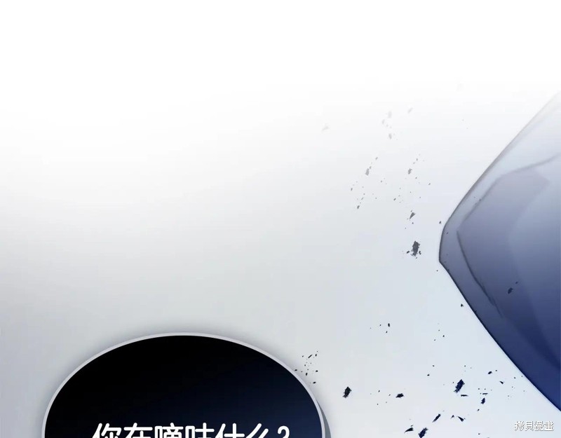 与神一同升级 第130话 单击左键进入下一页