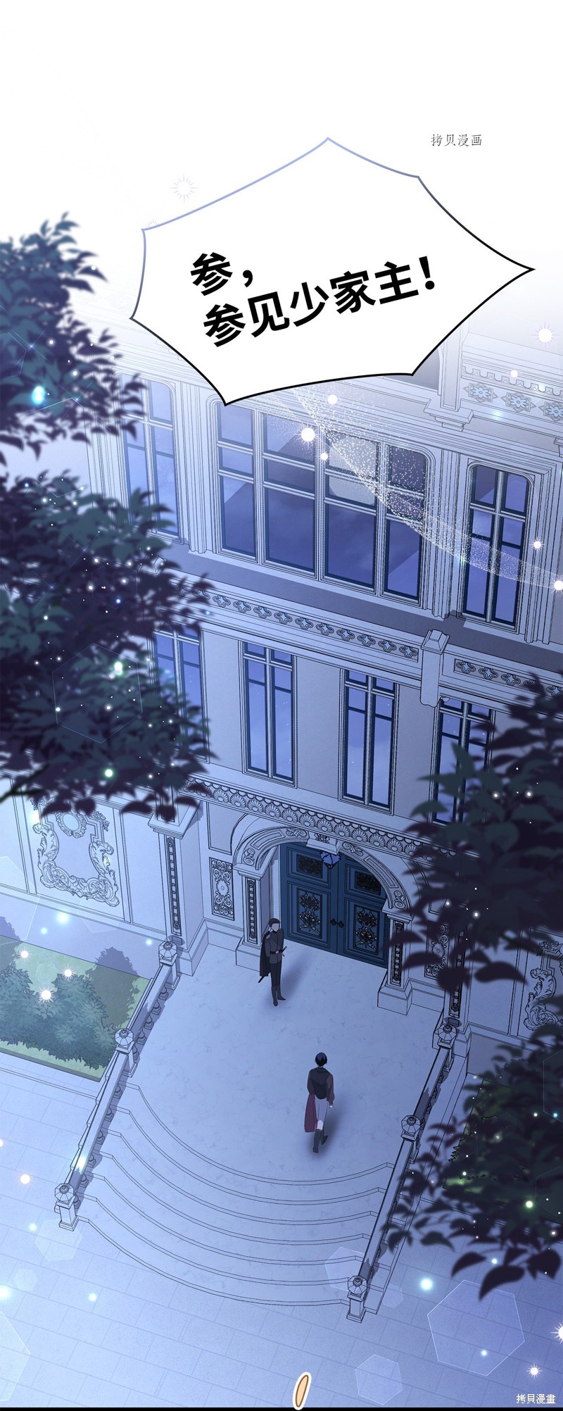 兔子与黑豹的共生关系漫画87话
