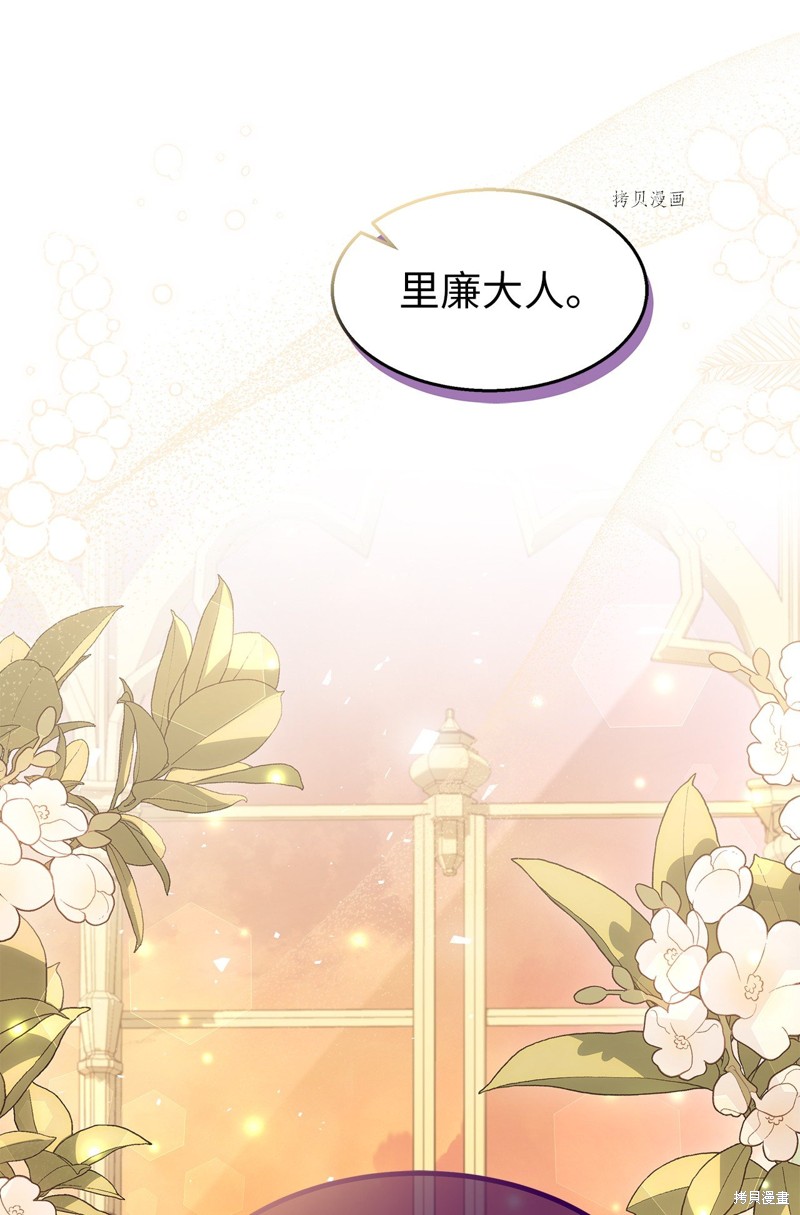 兔子与黑豹的共生关系漫画86话