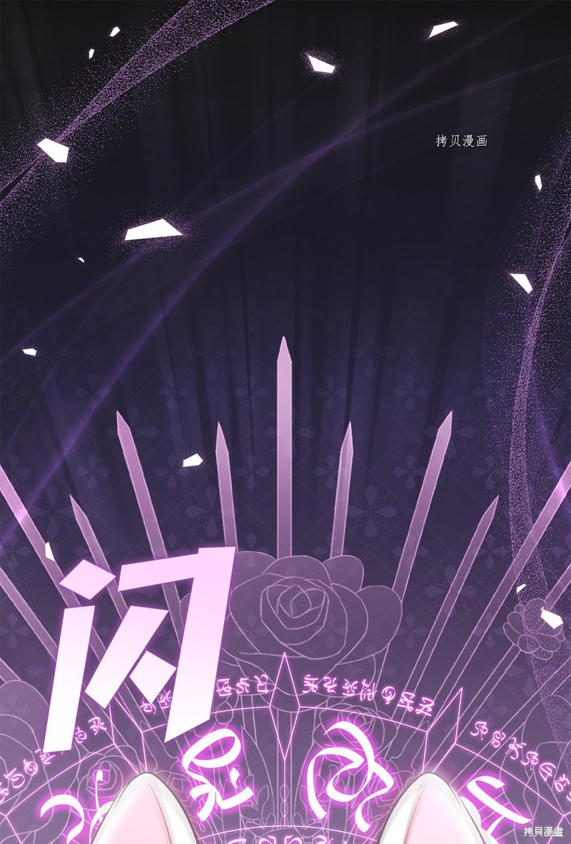 兔子与黑豹的共生关系漫画83话