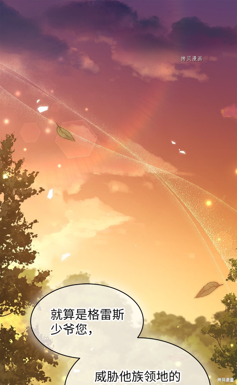 兔子与黑豹的共生关系漫画81话