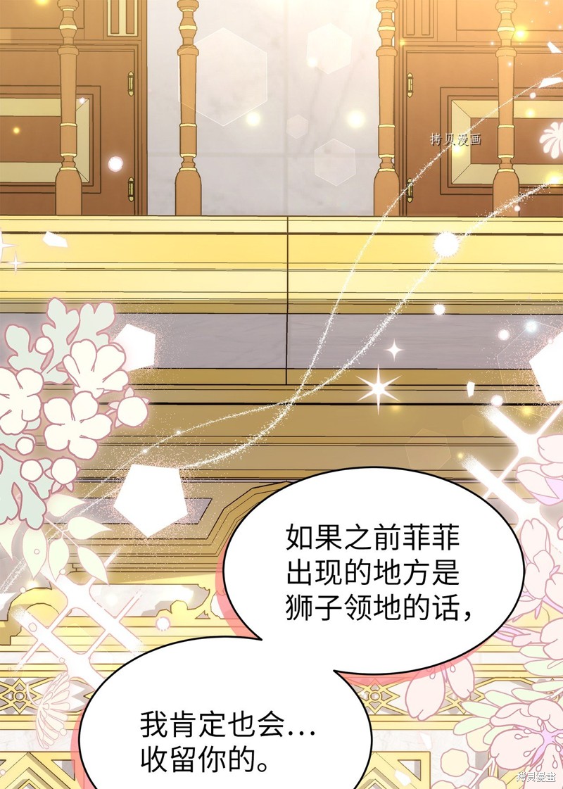 兔子与黑豹的共生关系漫画78话